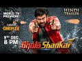 BHOLA SHANKAR WTP Chiranjeevi Keerthy Suresh Tamannaah Bhatia Tomorrow 8 PM Colors Cineplex