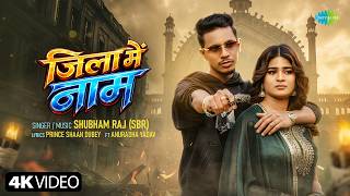 Jila Mein Naam