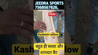 Best tennis bat under 1000 | Kashmiri willow bat under 1000 | best Kashmir willow tennis bat | bat