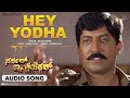 Circle Inspector Hey Yodha Audio Song Devraj Malashri Hamsalekha Ramu Dr Rajkumar