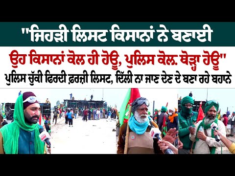 "List that the farmers made would be with the farmers only"