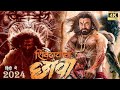 Shivrayancha Chhava 2024 Chiranjeevi Vijay Sethupati New Blockbuster South Hindi Dubbed Movie
