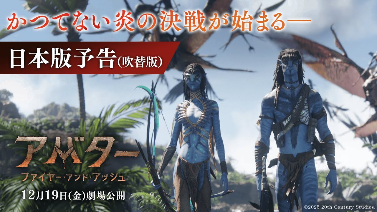 日本版予告（吹替版）