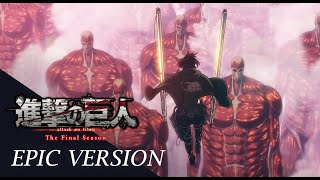 [創作]進擊的巨人- Ragnarök管弦樂改編