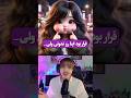 تو چه ساعت هایی خلاق تری؟ #gaming #bts #cute #shortvideo #facts #funny #tiktok #viral #game #pubg