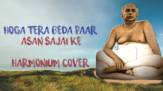 आसन सजाई के – Aasan Sajai Ke (Hoga Tera - YouTube