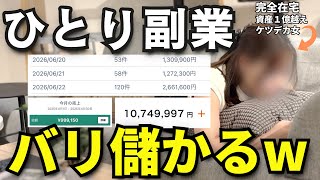 【完全在宅】人と喋りたくない人ほど稼げます。1人で完結する副業を徹底解説！