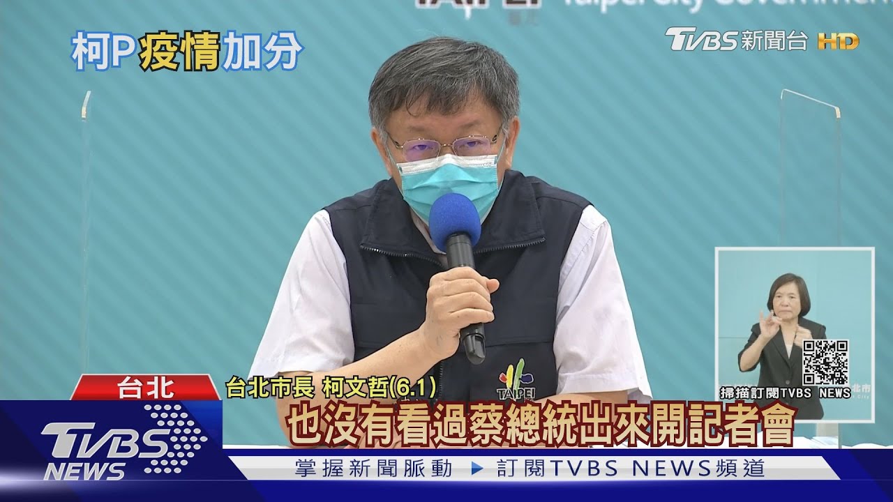 有片/柯P殺招連發 防疫兼打中央「聲量破錶」陳時中落神壇?!