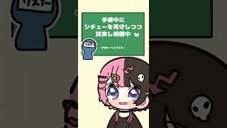 リスナーの名前を噛んじゃってる橘ひなの【手描き切り抜き/橘ひなの/ぶいすぽっ!/#shorts】