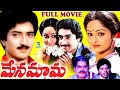 MENAMAMA EXCLUSIVE TELUGU FULL MOVIE KALAYAN CHAKRAVARTHY RAJINI TELUGU CINE CAFE