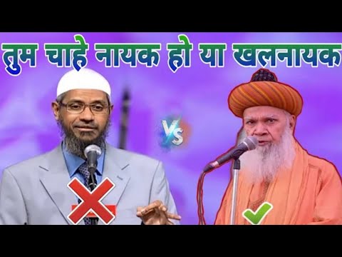 Dr. Zakir Naik Wahabi Expose By: Sayyad Hashmi Miyan