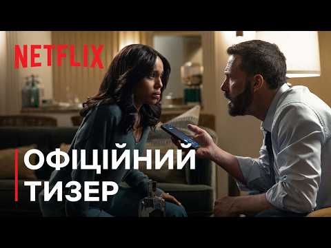 Тварини / Animals (2026) трейлер