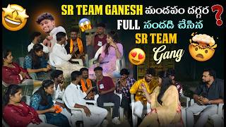 Download lagu SR TEAM GANESH మండపం దగ్గర FULL సందడి చేసిన SR TEAM GANG mp3 Download lagu SR TEAM GANESH మండపం దగ్గర FULL సందడి చేసిన SR TEAM GANG mp3