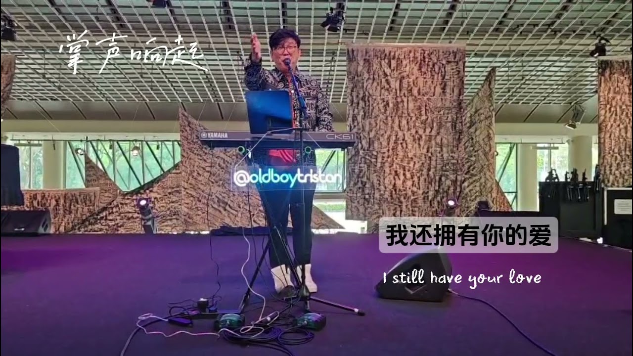 掌声响起 Cover 