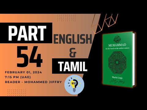 Seerah | E54 The Trench (Part 1) | Martin Lings | Life of Prophet Muhammad PBUH