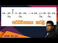 AMILAGuru Chemistry answers : A/L 2011 10. (c)