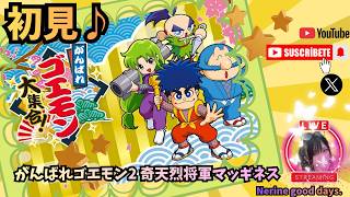 『がんばれゴエモン大集合！』奇天烈将軍マッギネス #03