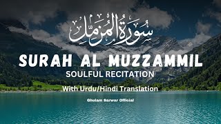 Surah Muzzammil (سُورۃ المزمل) | World most beautiful recitation of Surah Muzamil | Best recitation