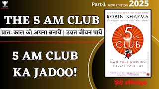 Robin Sharma Ke Morning Secrets – 5 AM Club Ka Jadoo!
