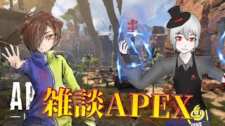【APEX】クロシヴァさんと雑談しながらプラチナ帯とか回します！