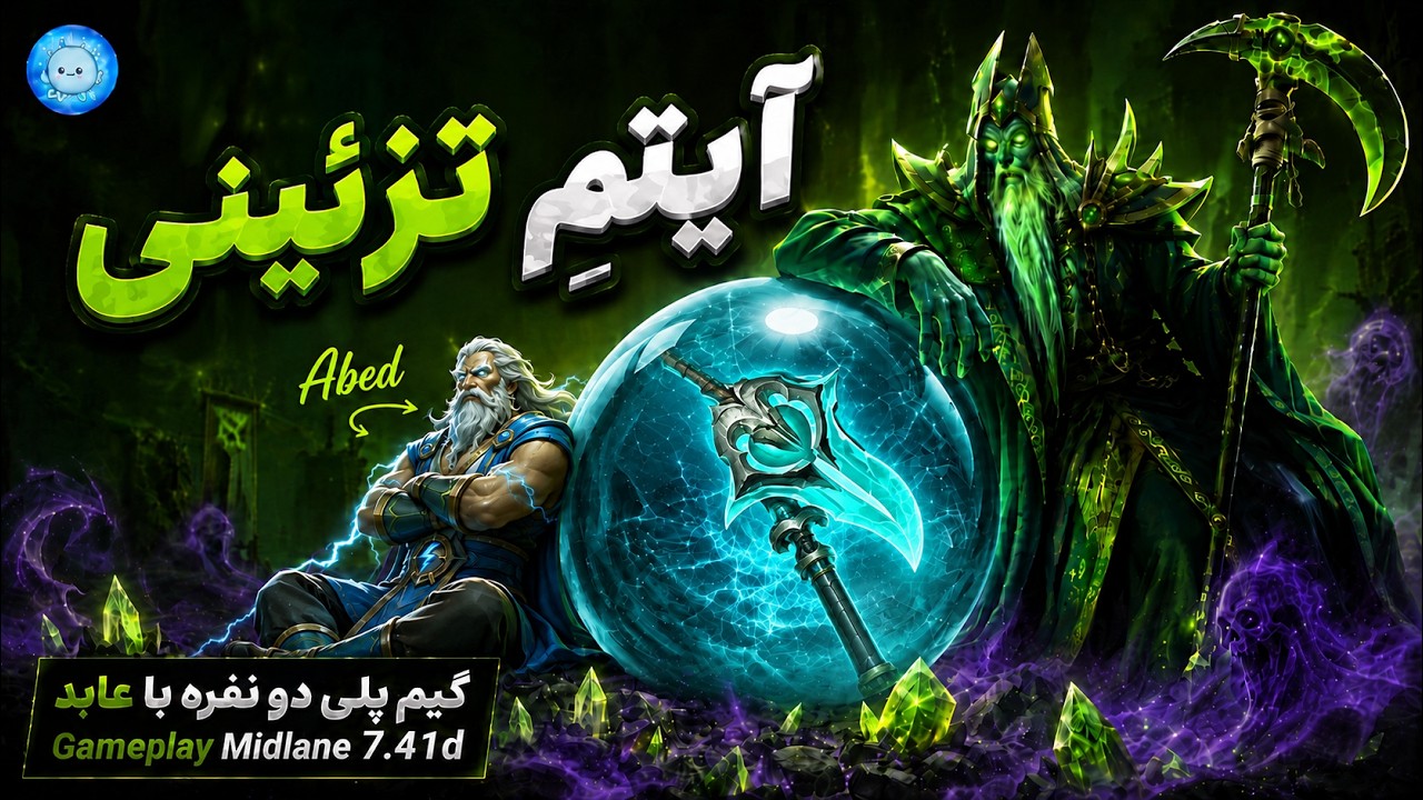 آیتم تزئینی🗿گیمپلی با عابد نکرو میدلین✨| Gameplay Necrophos Pos2