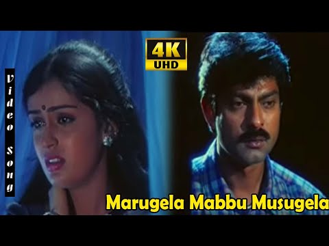 Marugela Mabbu Musugela | Alludu Garu Vachcharu | Hariharan | HD Song .