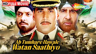 Download lagu देशभक्ति से भरी ज़बरदस्त Action Movie 🔥| Ab Tumhare Hawale Watan Saathiyo |  Amitabh, Akshay, Bobby mp3