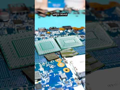 간장 양념(플럭스) 에디션..;; 고장 난 레노버 노트북 수리!