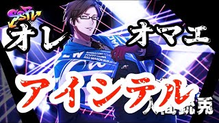 【ガチャ】1周年だからデレデレですわ。【ヒプマイARB】