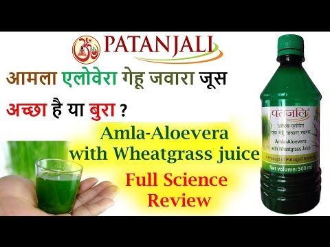 Patanjali Amla aloevera wheatgrass juice good or bad ?