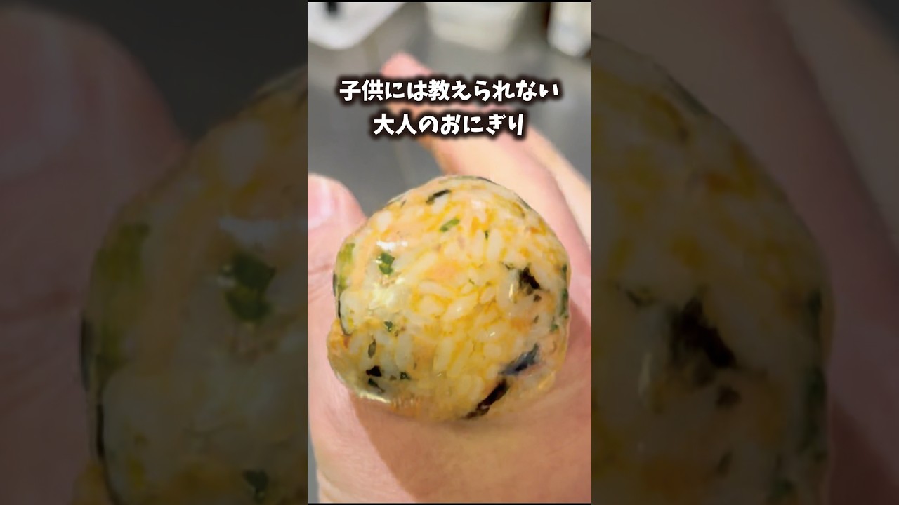 理性がぶっ飛ぶ…韓国風ネギツナ　握らない大人のおにぎりがバカ美味ぇ💋　#料理 #おつまみ #おにぎり