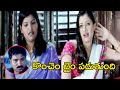 Navneet Kaur Glamorous Scene Telugu Movie Scene TFC Filmnagar