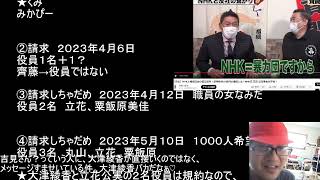 【大津綾香が追認したっちゃ❤️】サファー軍団？の吉見さんの動画に、大津綾香がメッセージで出演する理由を考える動画　創価学会　寿司太郎　失敗小僧　サーファーたかし　立花孝志　杉田勇人　山本　高澤一成