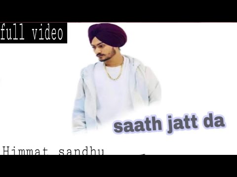 Saath Jatt Da (official video) Himmat Sandhu | New Punjabi song 2018 |
