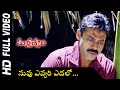 Nuvu Evvari Edalo Full HD Video Song Malliswari Movie Video Songs Venkatesh Katrina Kaif