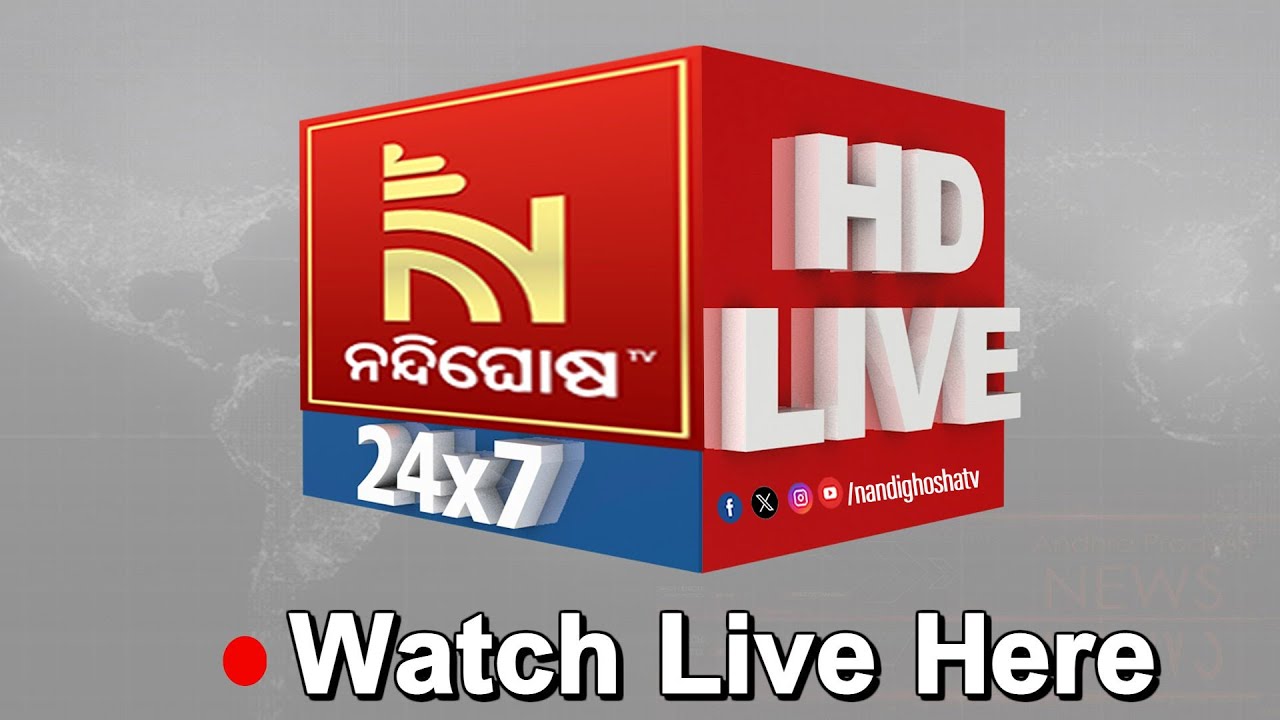 🔴Live | 24X7 LIVE | ODISHA NEWS | LATEST NEWS | NANDIGHOSHATV