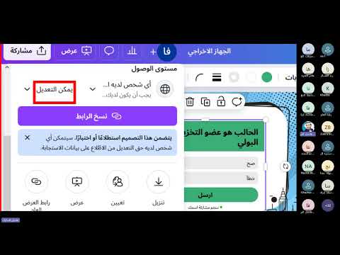 Powered by YouTube: خطوات تصميم لعبة تعليمية تفاعلية بالذكاء الاصطناعي