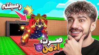 رسبنت للناس اوجيهات 😂 | Steal A Brainrot