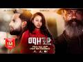 ማዘንድ ሙሉ ፊልም MAZEND Amharic Movie New Ethiopian Movie 2026