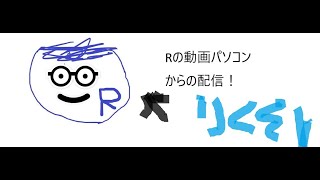 配信テスト