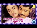 Malayalam Full Movie 2014 Manjupeyyum Munpe Meera Jasmine Malayalam Movie HD
