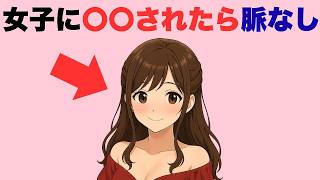諦めた方がいいかも   のサイン7選
