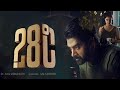 28 C Thelugu Full Movie Tamil Dubb Naveen Chandhra Romantic Thriller