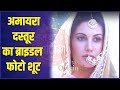 Peep Into Amyra Dastur S Adorable Bridal Photoshoot SBS Originals