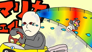 マリオカート 新年度です