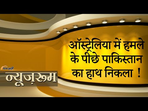 Prabhasakshi NewsRoom: Bondi Beach Terror Attack को लेकर आपस में भिड़ गये Australia और Israel के PM Prabhasakshi NewsRoom: Bondi Beach Terror Attack को लेकर आपस में भिड़ गये Australia और Israel के PM