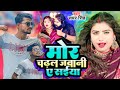 Humre Chadhali Javani A Saiya Boond Boond Le Tarsa Tha Samar Singh Ka Song Bhojpuri Dance