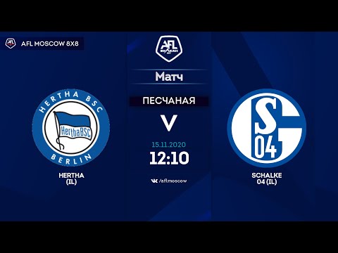 AFL20. InterLeague. Division 1. Day 16. Hertha (IL) - Schalke 04 (IL)