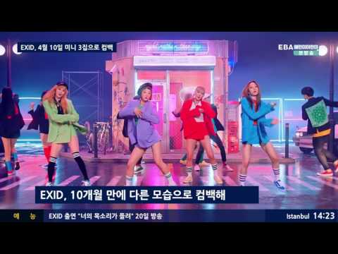 [K/E/J/S/V/T/P] EXID 미니 3집으로 컴백 (EXID Returns with 3rd Mini Album)