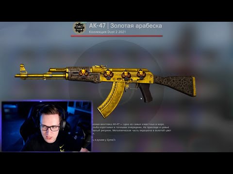 Самый грязный золотой калаш в мире